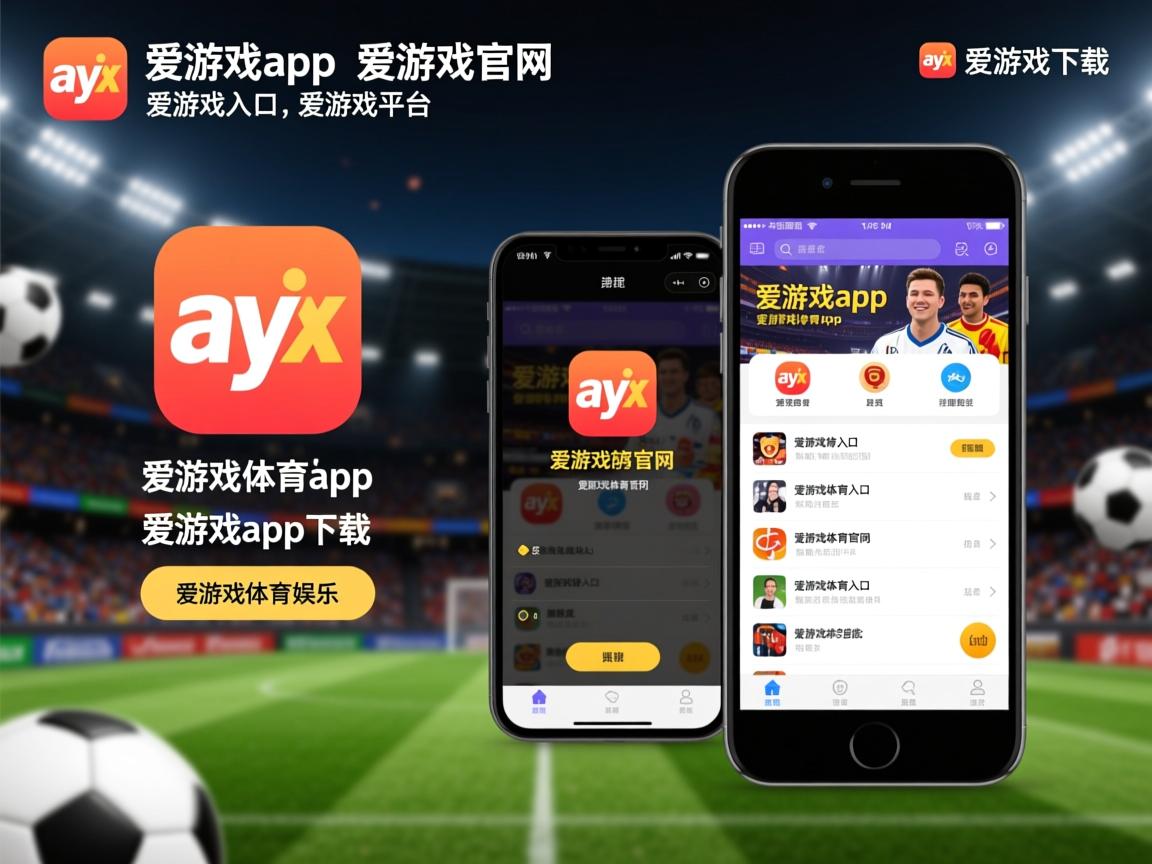 爱游戏体育官网-战队更迭风起云涌，胜负乃篮球必争之地